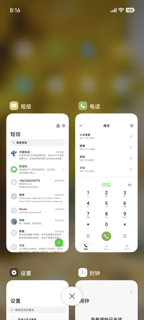 ins秋日浪漫 screenshot