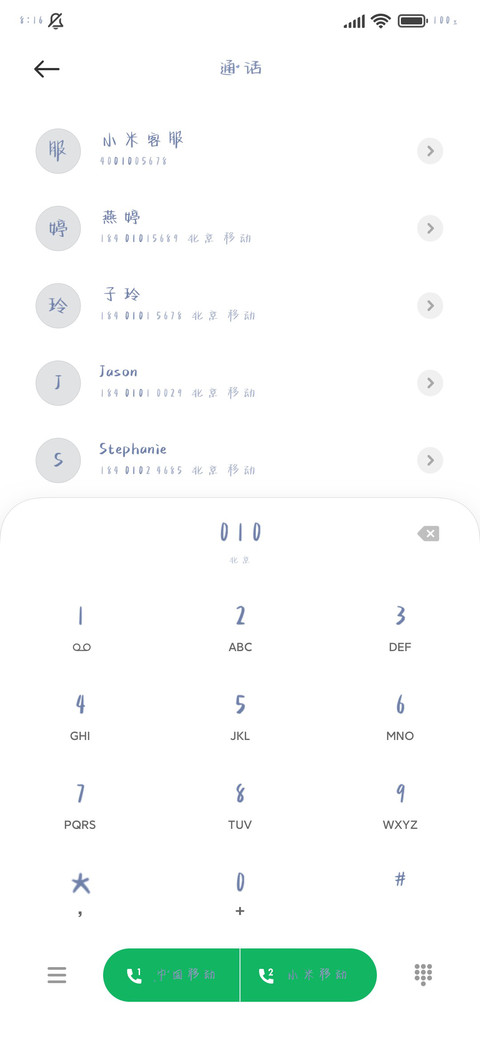 耳机的孤独传进心里 screenshot
