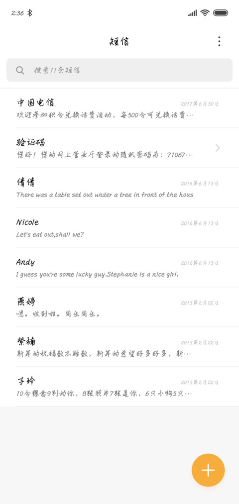 云康钢笔行楷簡繁 screenshot
