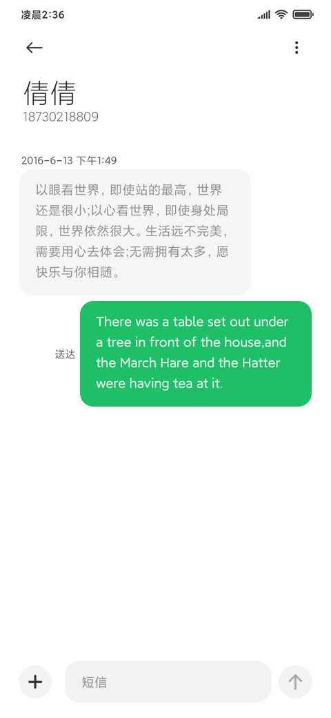 绿色护眼清新风景 screenshot