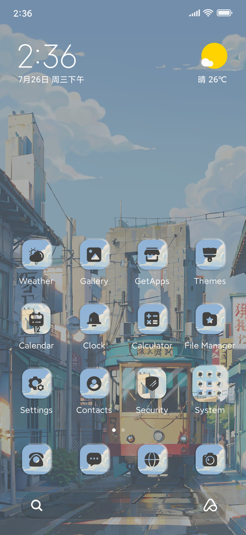 Summer View screenshot