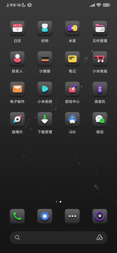 星耀黑 screenshot