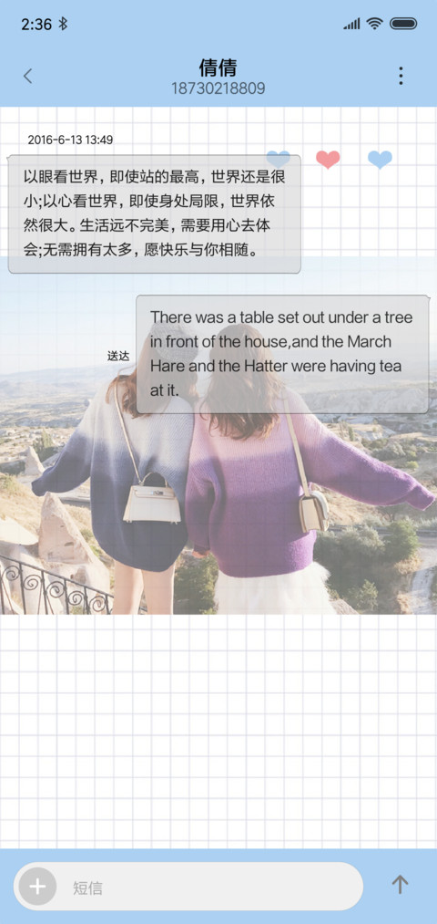 致闺蜜 screenshot