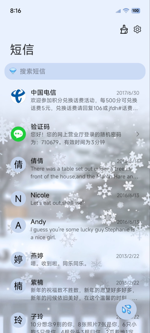 液态玻璃 融化的雪 screenshot