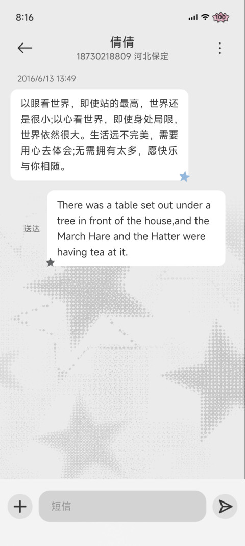 Y2K星星档案 screenshot