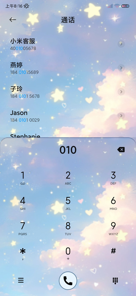 云海星空 光芒坠落 screenshot