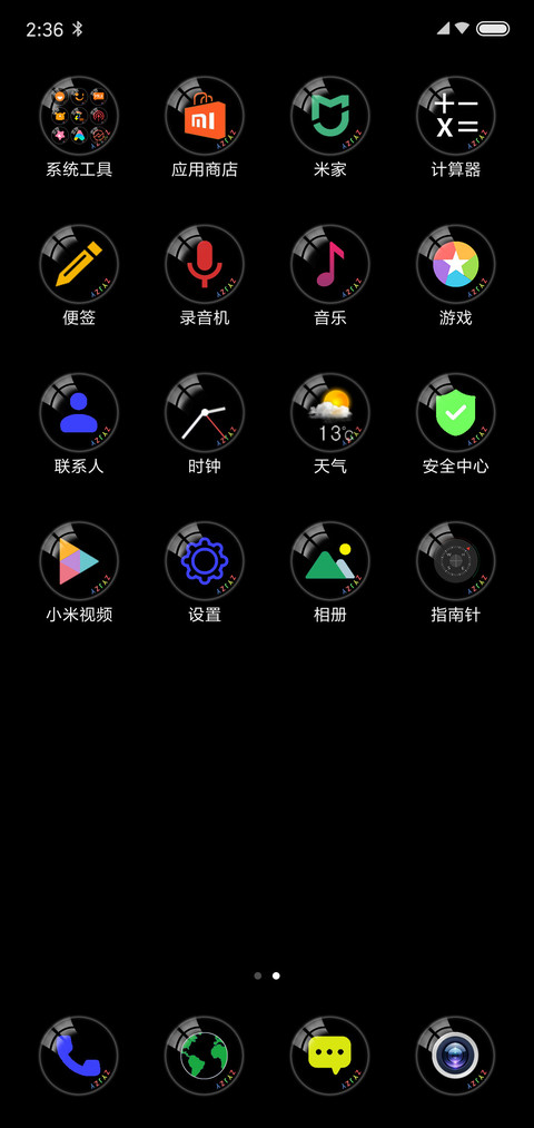 亮黑圆免费版 screenshot