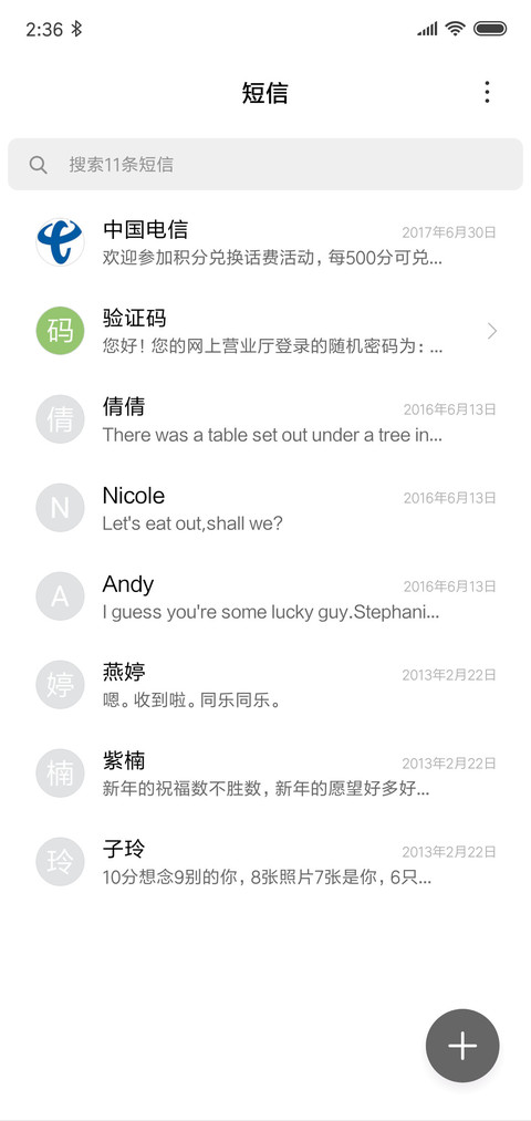 全员恶人 screenshot