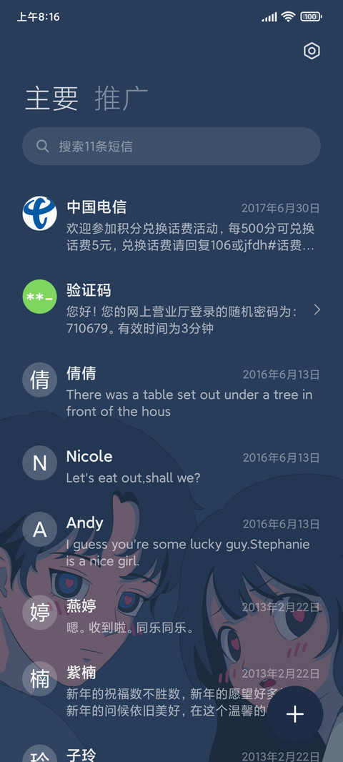 复古漫画情侣头像 screenshot