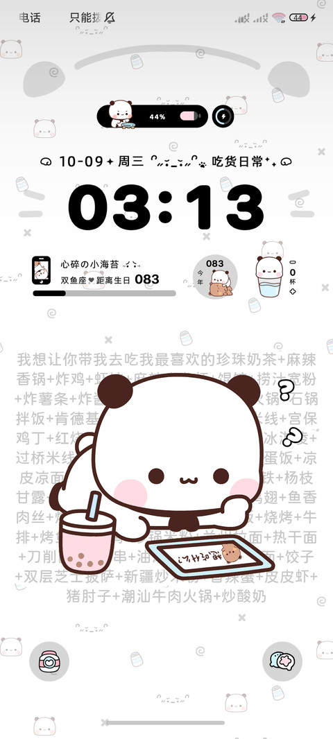 一二上学综合症 screenshot