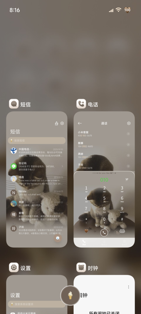 毛茸茸忧郁小猫 screenshot