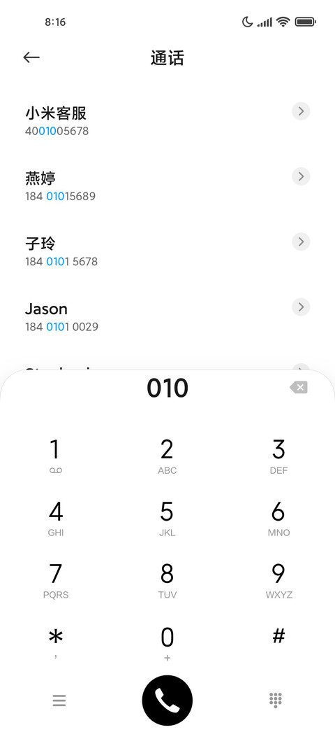 年华 screenshot