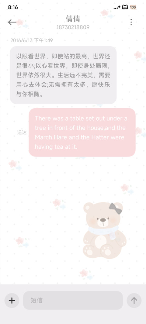 小熊脑袋 screenshot
