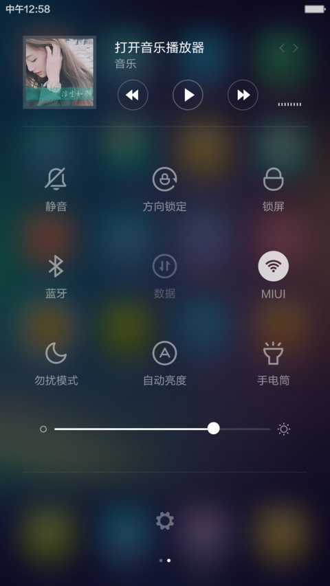 魅色(好评送收费主题+同步QQ头像) screenshot