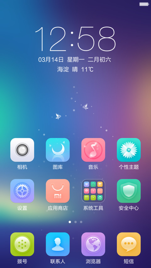 魅色(好评送收费主题+同步QQ头像) screenshot
