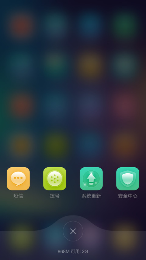 魅色(好评送收费主题+同步QQ头像) screenshot
