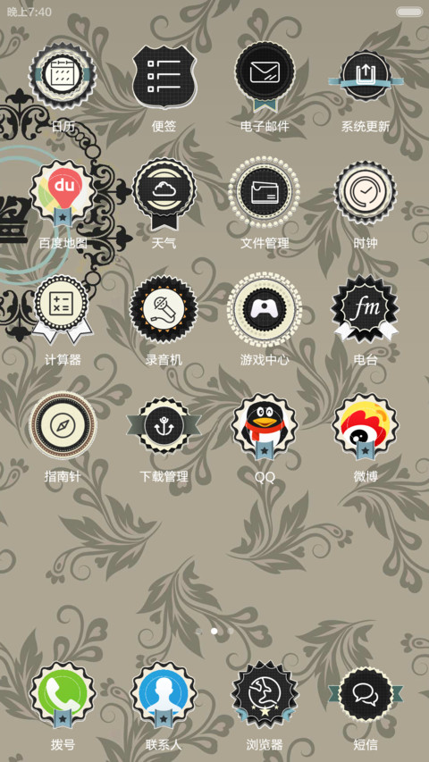 复古贵族世家 screenshot
