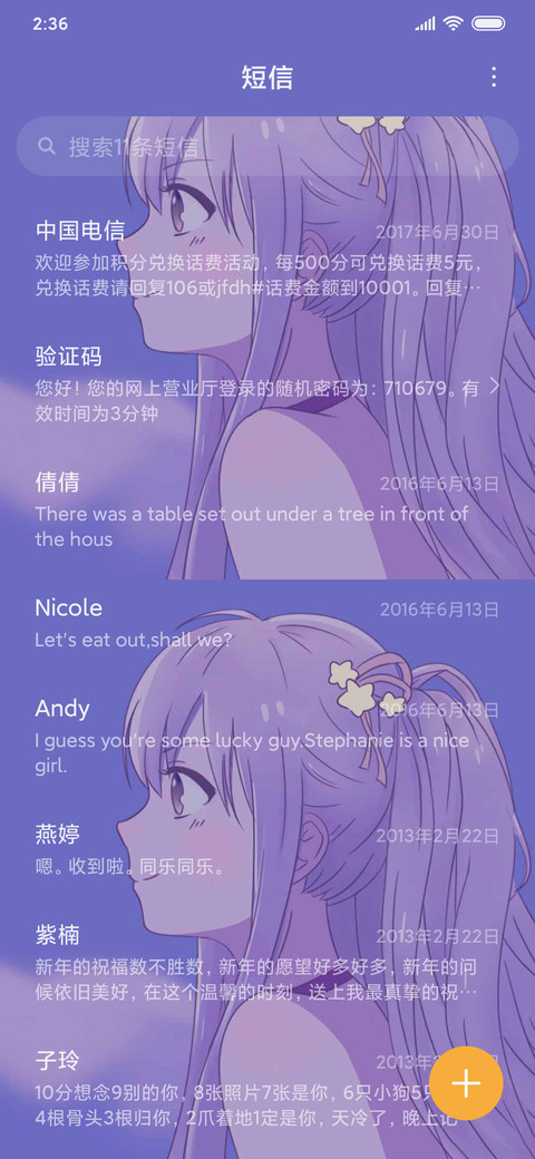 人间宝藏 紫 screenshot