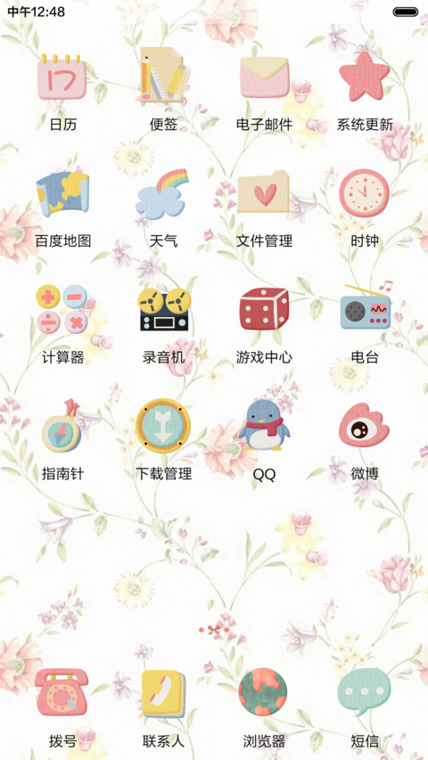  好评返现+抢红包 幸福是有你的味道（动态3锁屏，音乐界面） screenshot