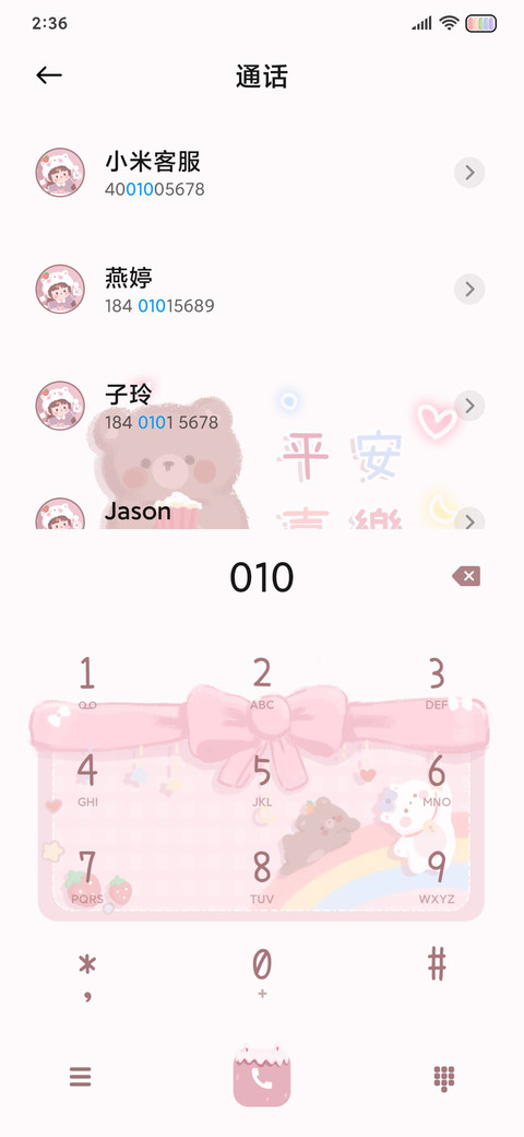 元气少女幸福堡垒 screenshot