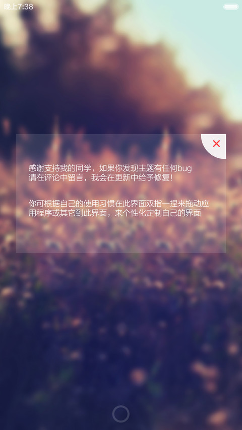 (好评返6元）极致lomo透明玻璃风 screenshot