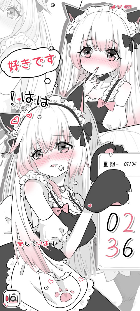 粉漫女仆动态小可爱 screenshot