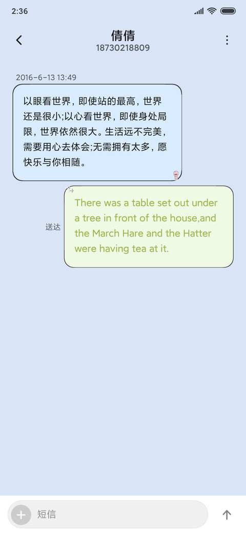 憨憨小破孩 screenshot