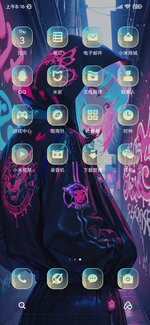嘻哈油漆少女 screenshot