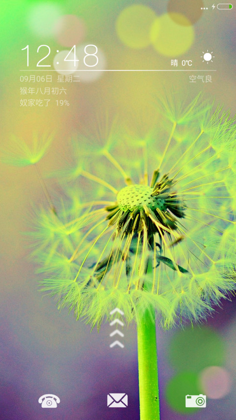 蒲公英之恋 screenshot