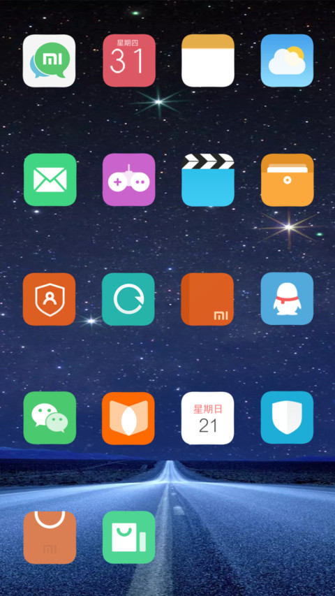 遥远的路 screenshot