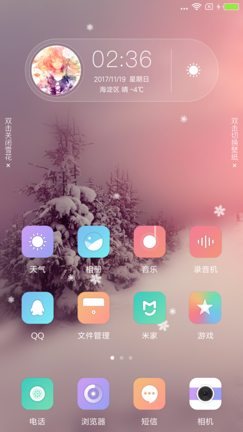 初雪 screenshot