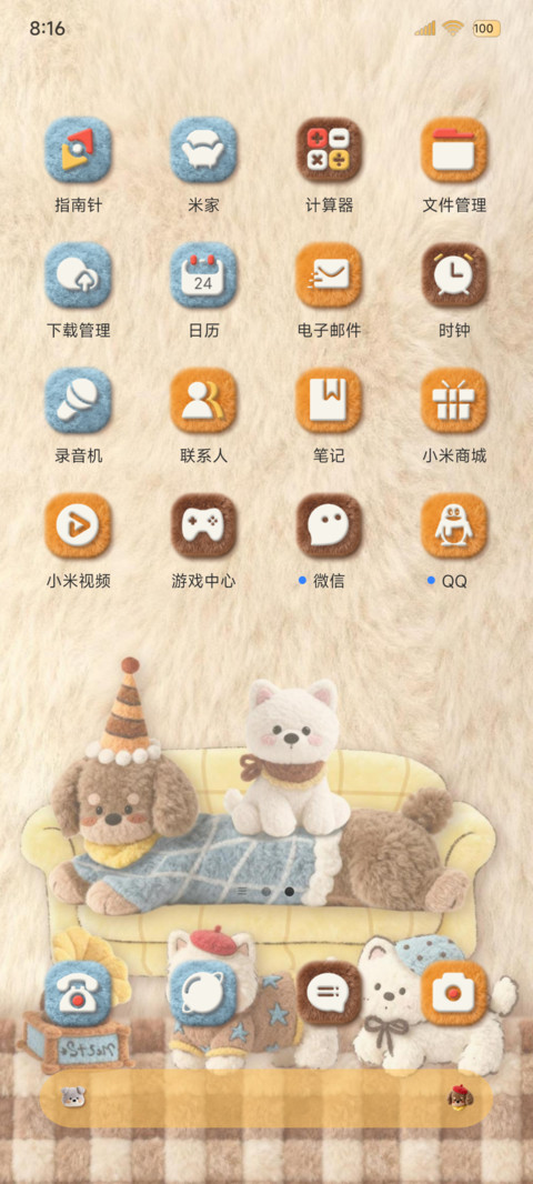 复古毛绒美拉德小狗 screenshot