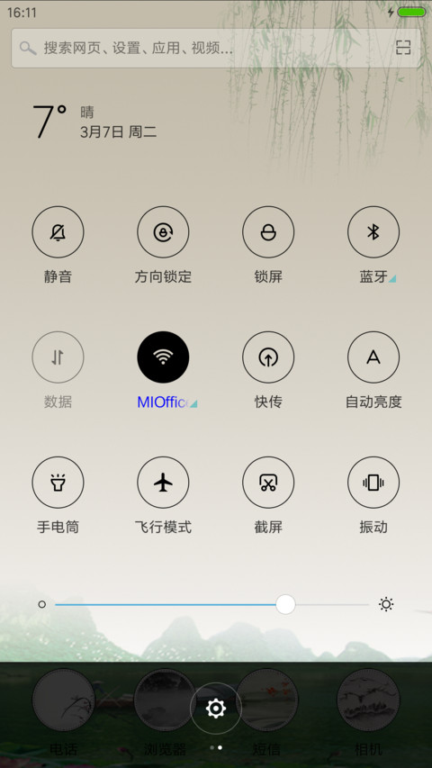 忆江南 screenshot