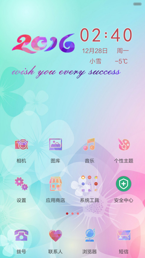 锦绣 （密码解锁，音乐界面） screenshot