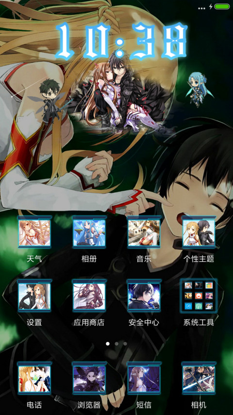(全音动态)刀剑神域（动态锁屏+动态时钟） screenshot