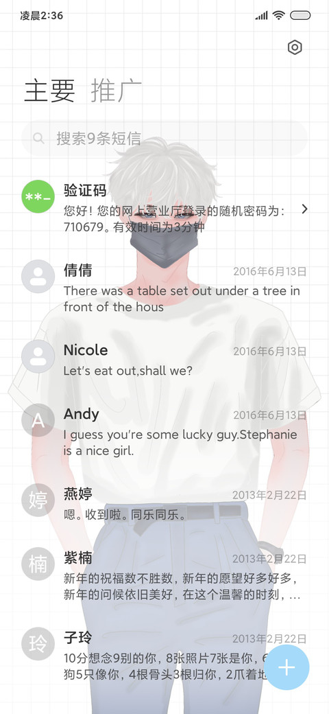 沐白 screenshot