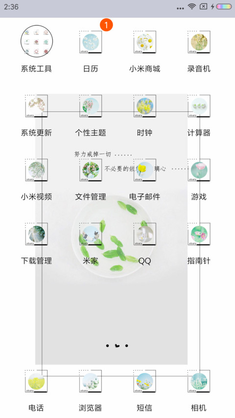温暖的事 screenshot
