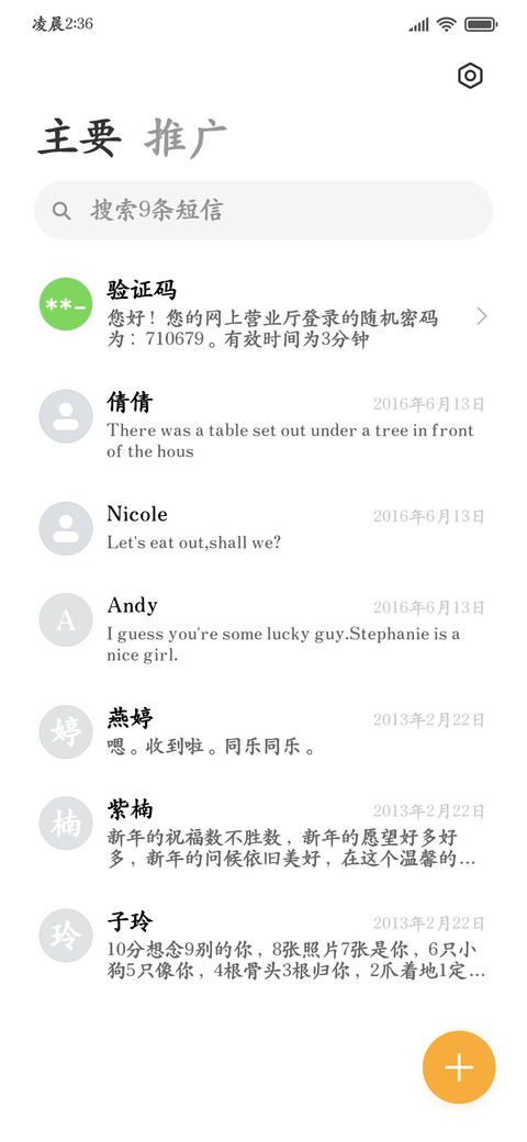 笔落长安诗仙楷书 screenshot
