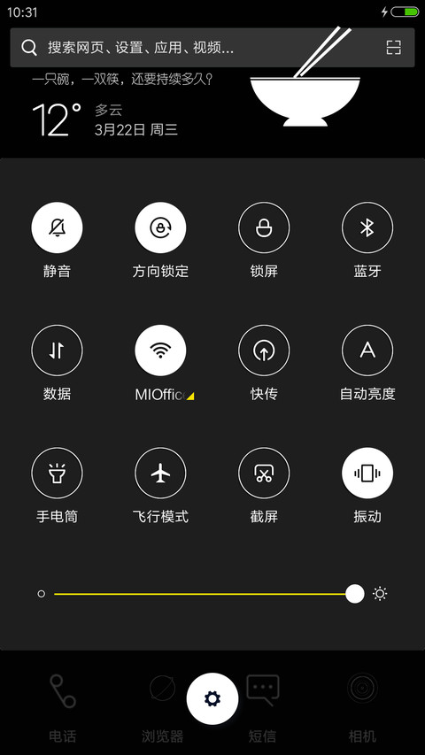 一只碗一双筷 screenshot