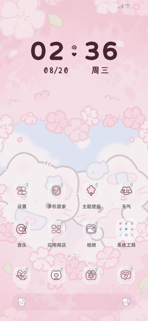 春日贴贴小猫 screenshot