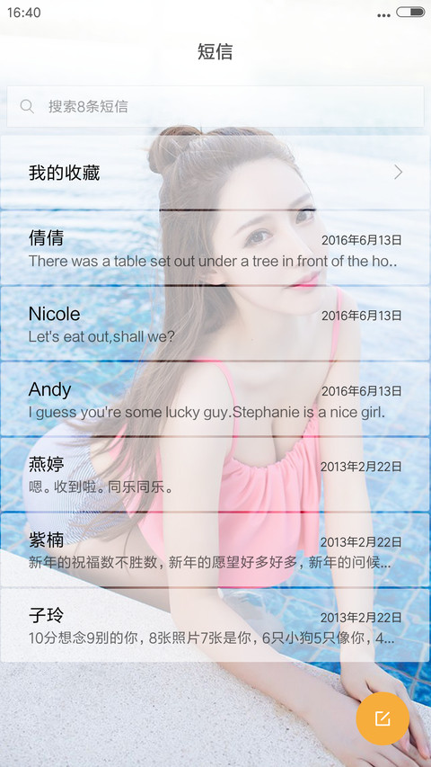 粉红比基尼 screenshot