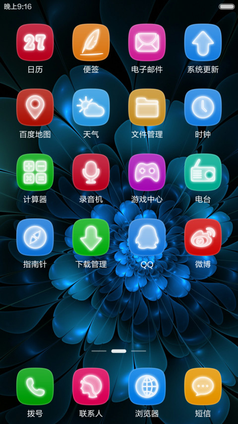 绝美螺旋（超级壁纸自定义+自由桌面） screenshot