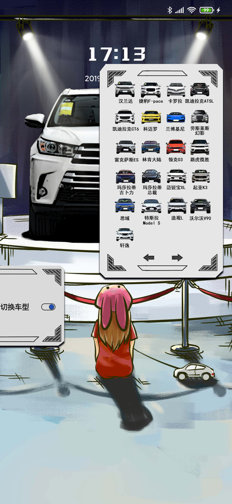 自选车型车牌 screenshot