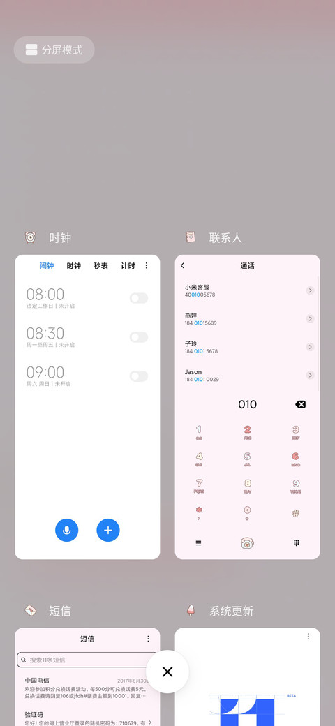今天你最美 screenshot