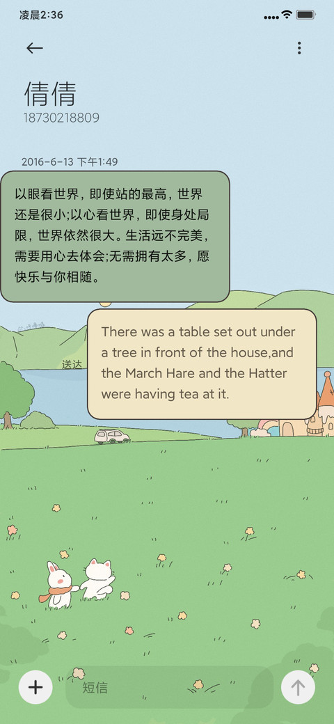 动漫秋日物语 screenshot