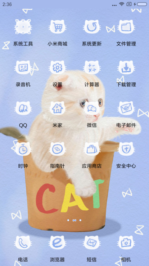 盆栽里的猫 screenshot