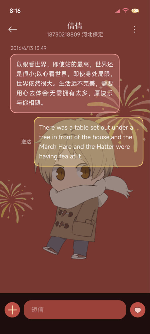 夏目友人帐好运年年 screenshot