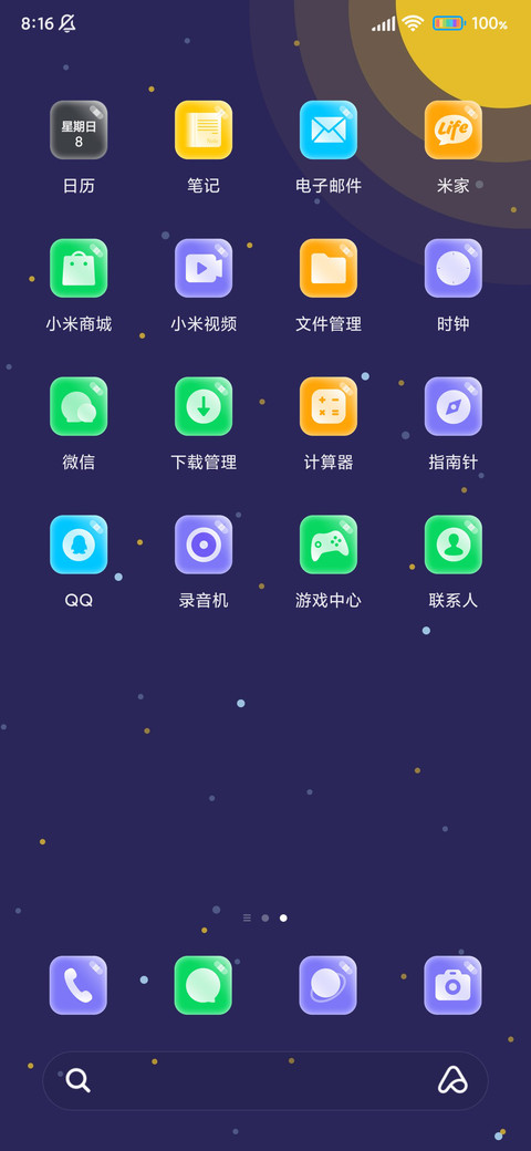 多彩星球 screenshot