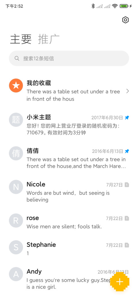 我的世界 screenshot