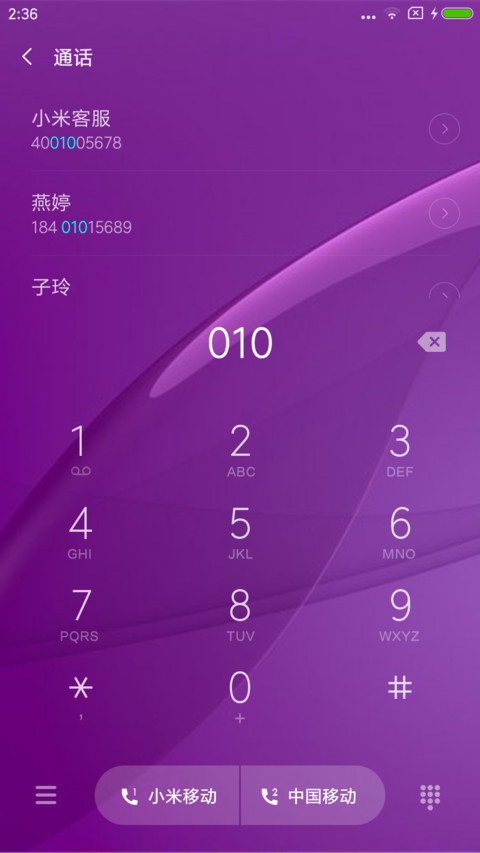 魅紫 screenshot